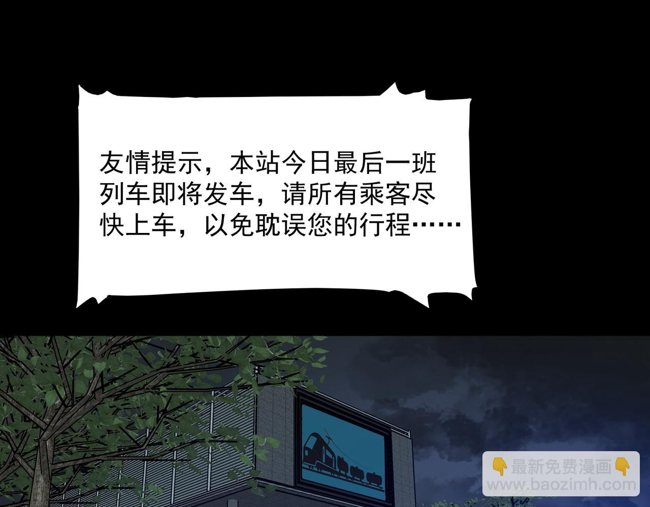 我，創造了都市傳說！ - 第63話 衆生相(1/3) - 6
