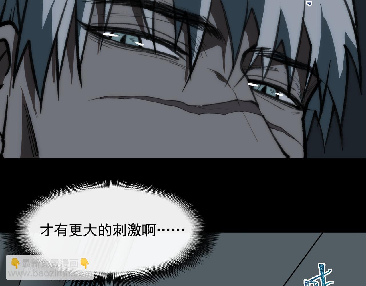 我，創造了都市傳說！ - 第63話 衆生相(1/3) - 4