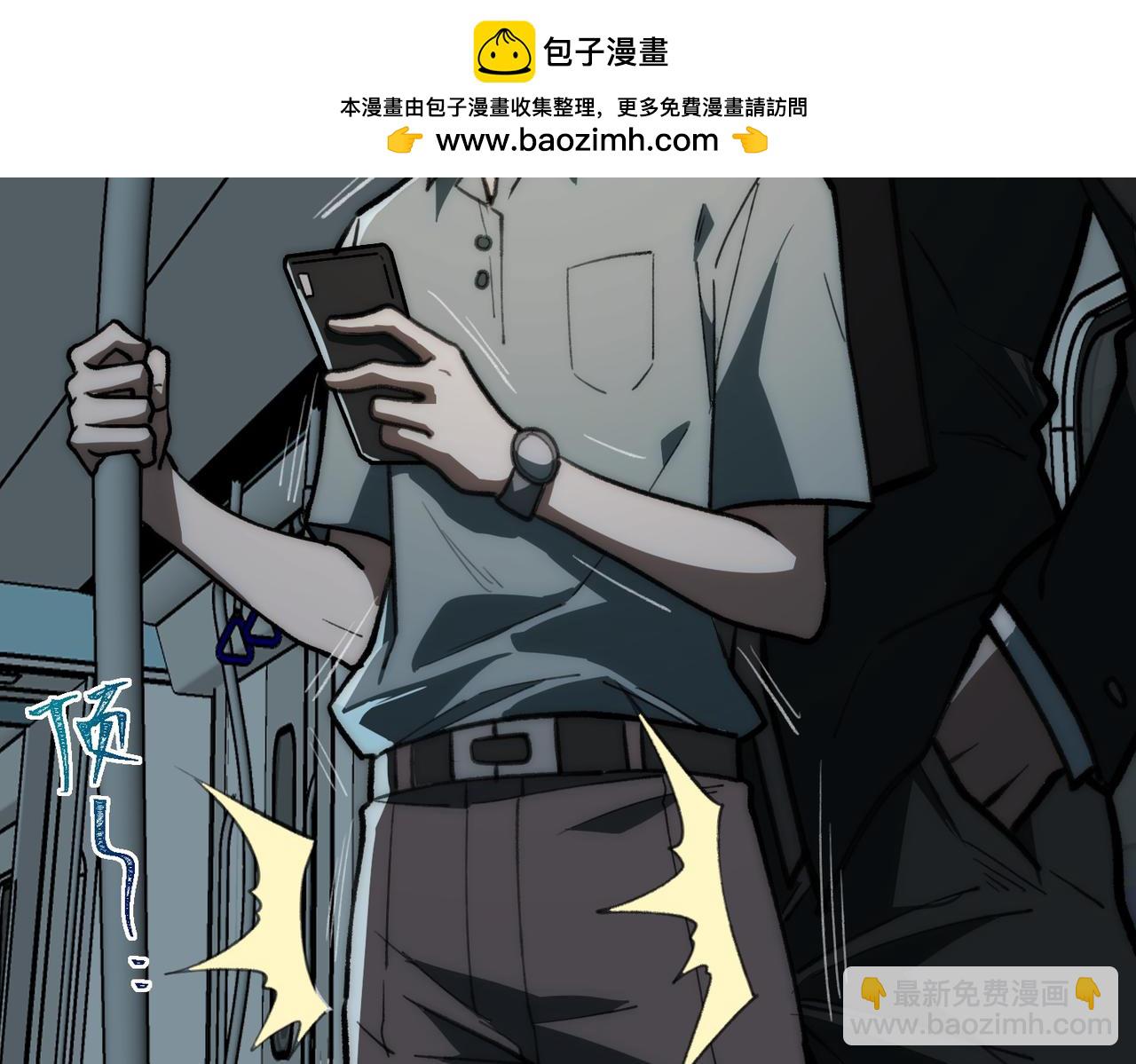 我，創造了都市傳說！ - 第63話 衆生相(1/3) - 6