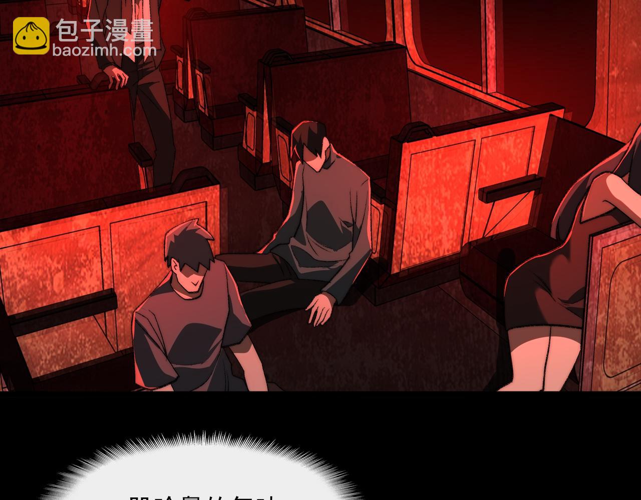 我，創造了都市傳說！ - 第63話 衆生相(1/3) - 4