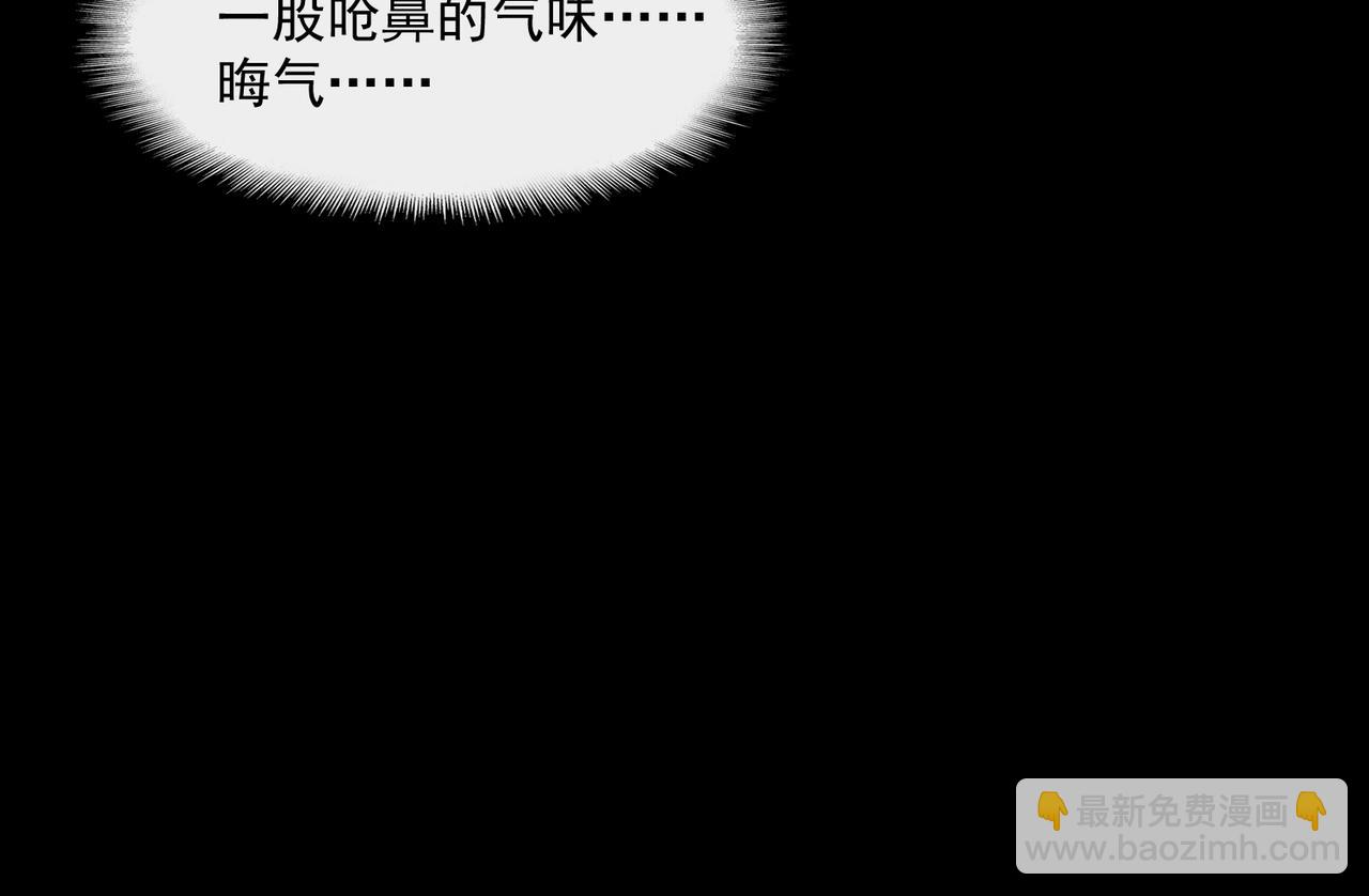 我，創造了都市傳說！ - 第63話 衆生相(1/3) - 5