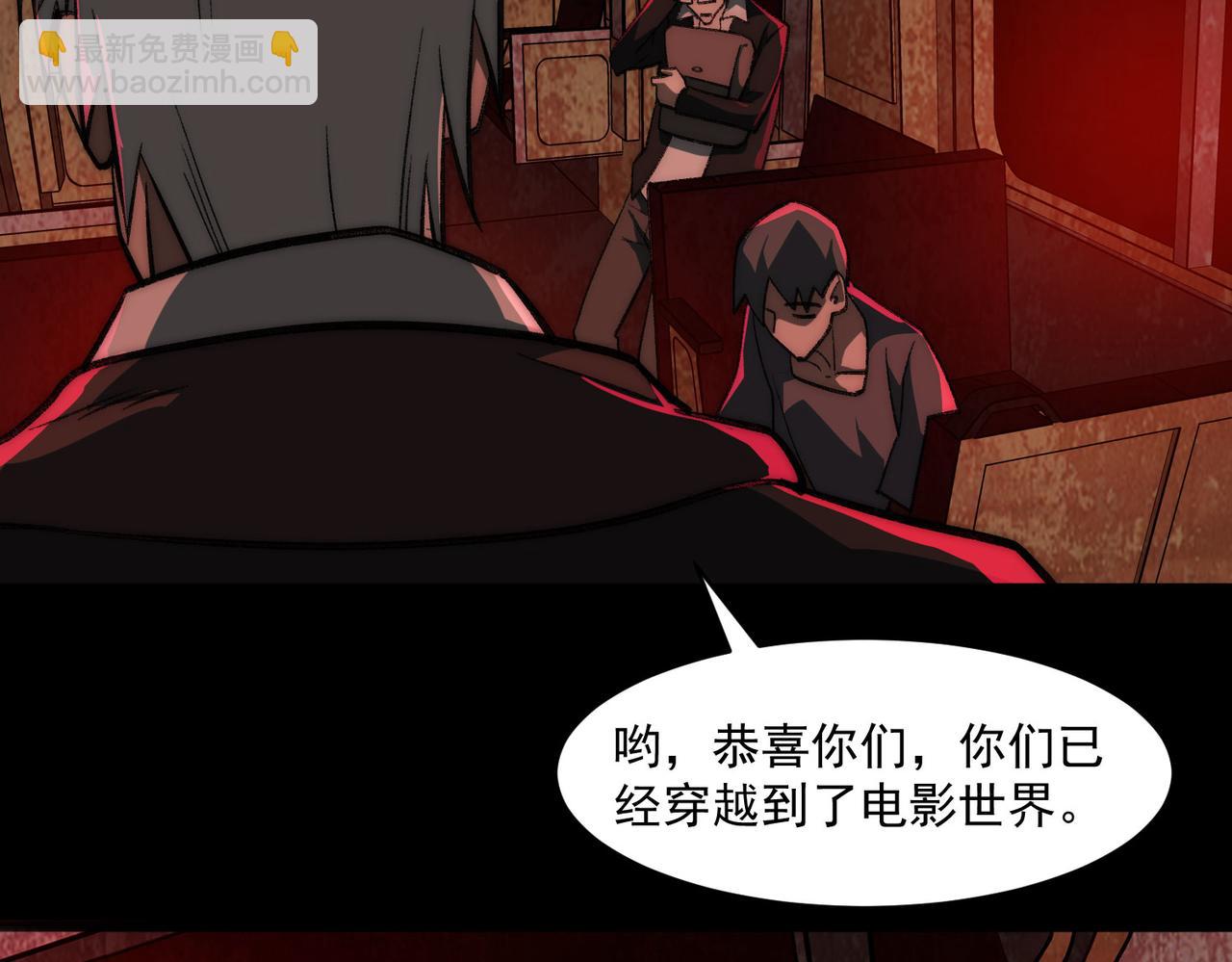 我，創造了都市傳說！ - 第63話 衆生相(1/3) - 7