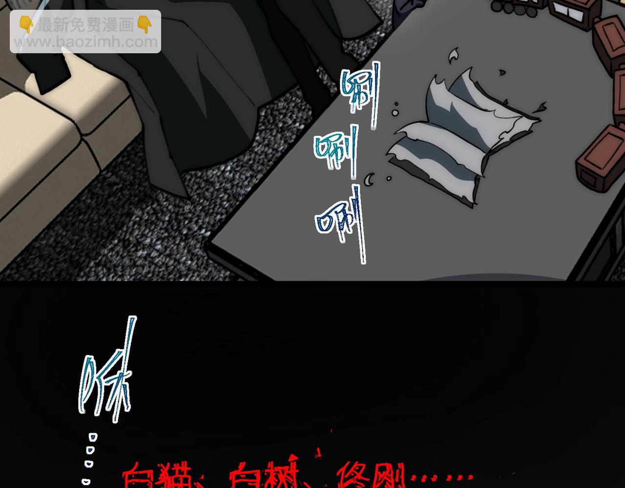 我，創造了都市傳說！ - 第63話 衆生相(1/3) - 7
