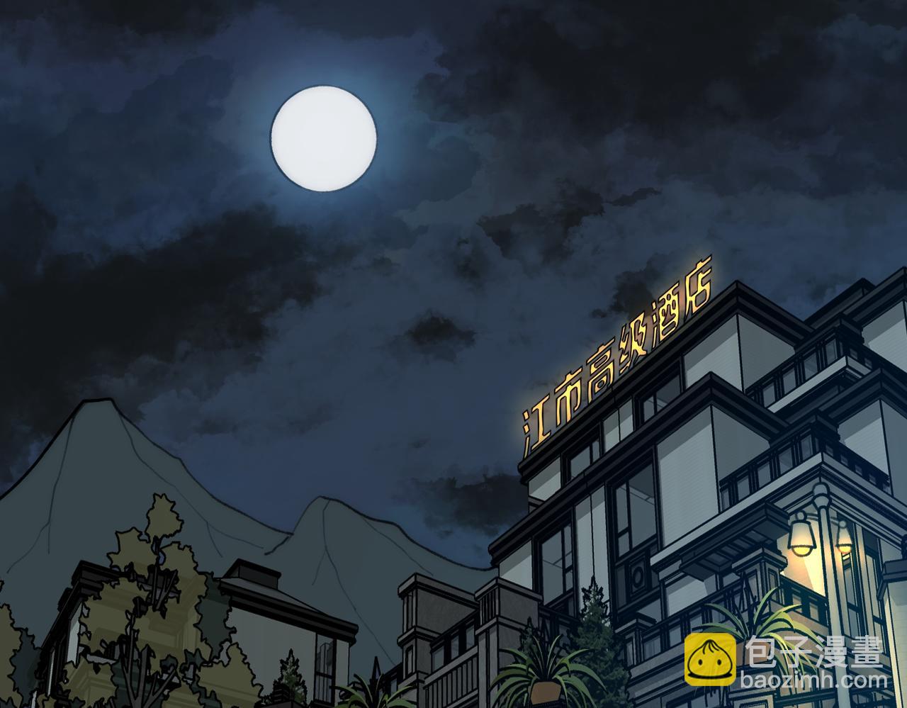 我，創造了都市傳說！ - 第63話 衆生相(1/3) - 1