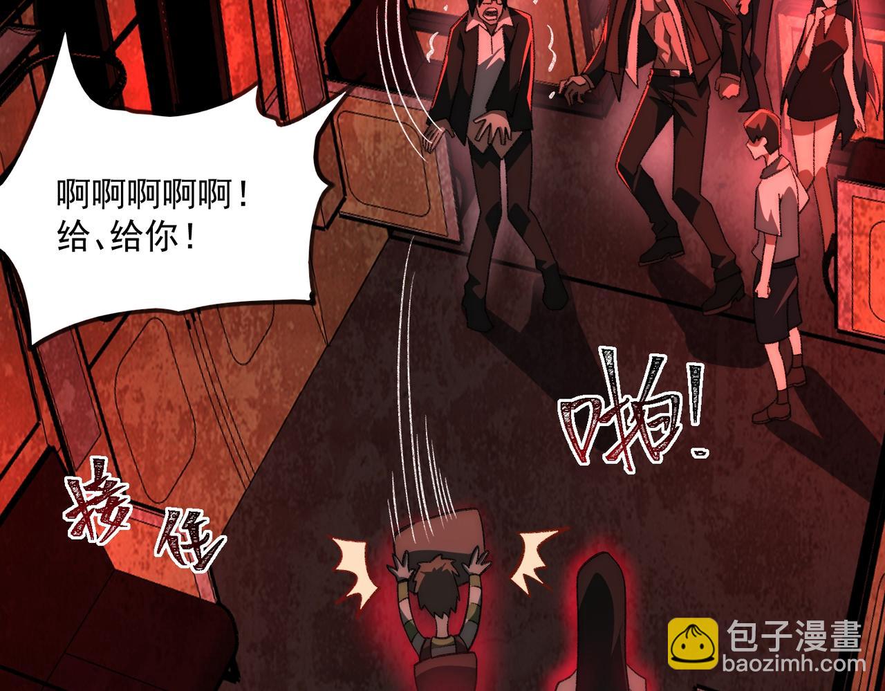 第64话 失去掌控(1/3)-第91话