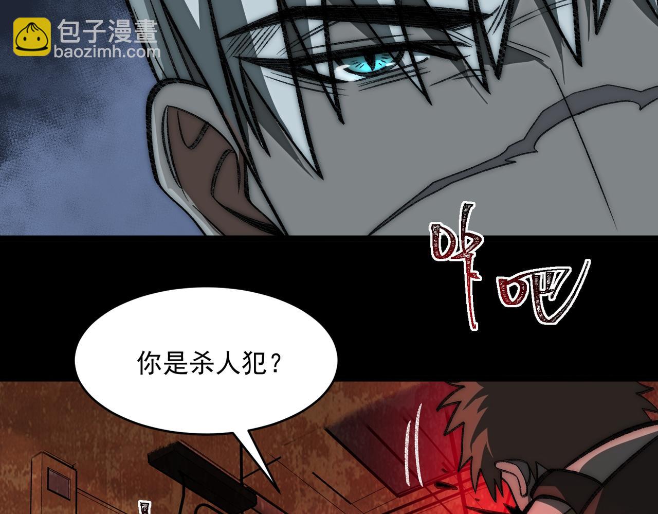 第64话 失去掌控(1/3)-第91话