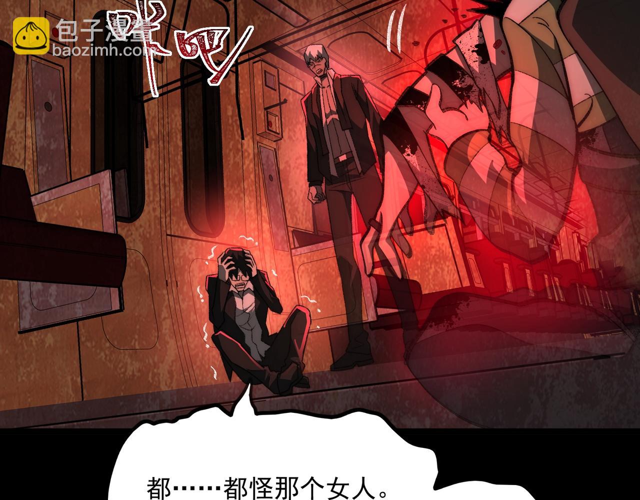 第64话 失去掌控(1/3)-第91话