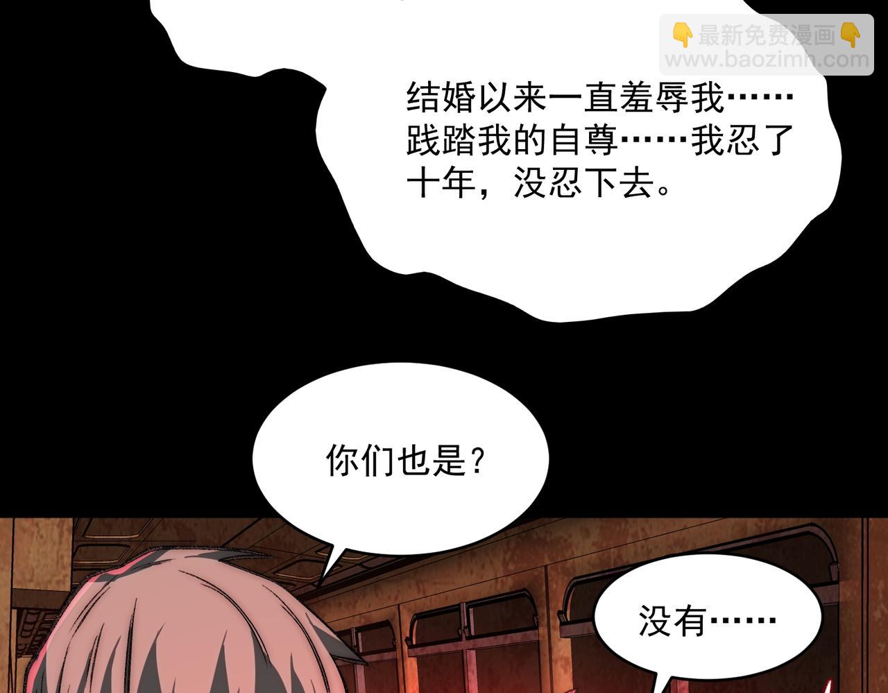 第64话 失去掌控(1/3)-第91话