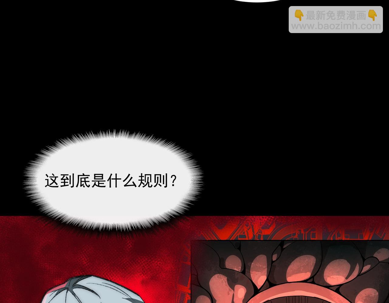 第64话 失去掌控(1/3)-第91话