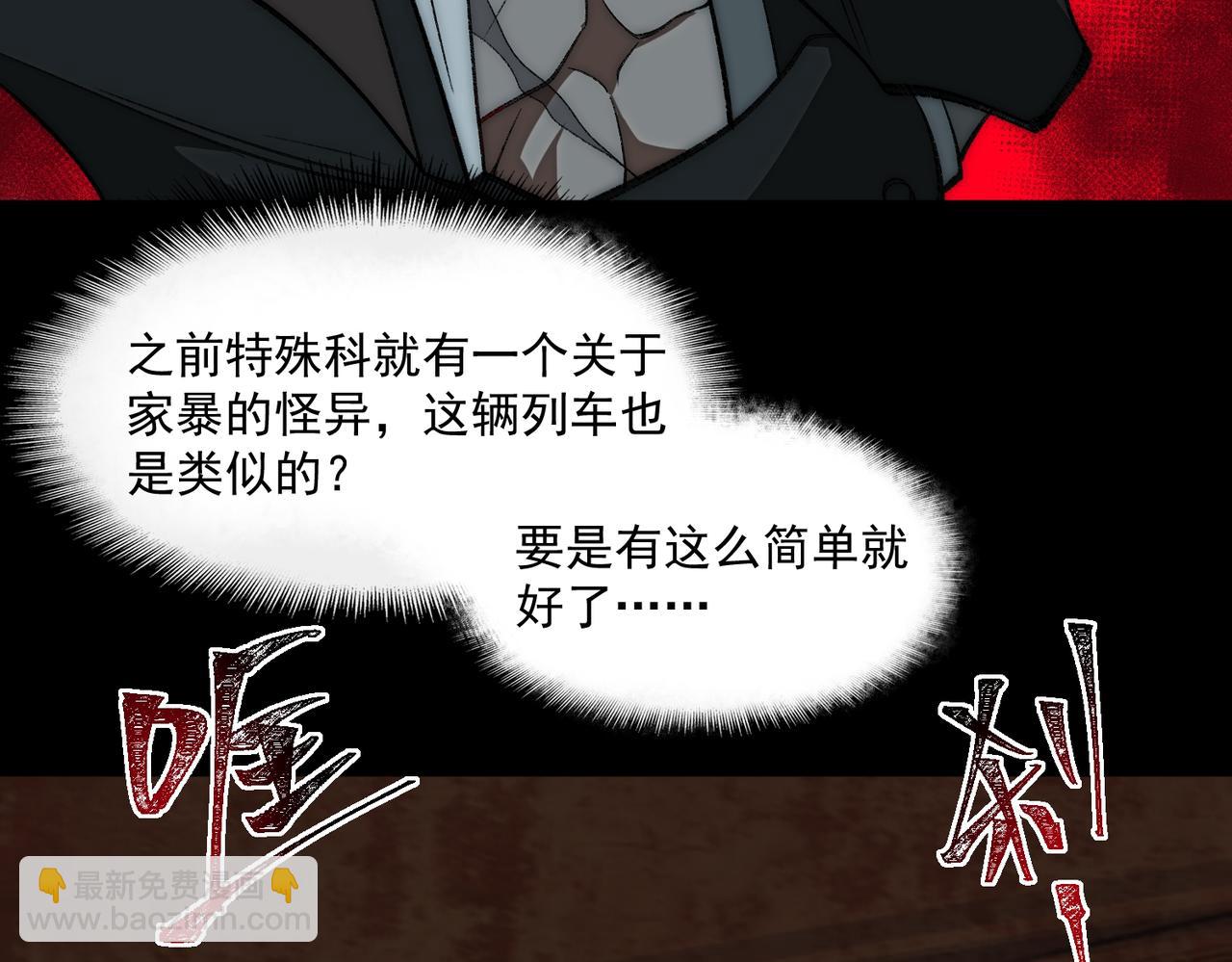 第64话 失去掌控(1/3)-第91话