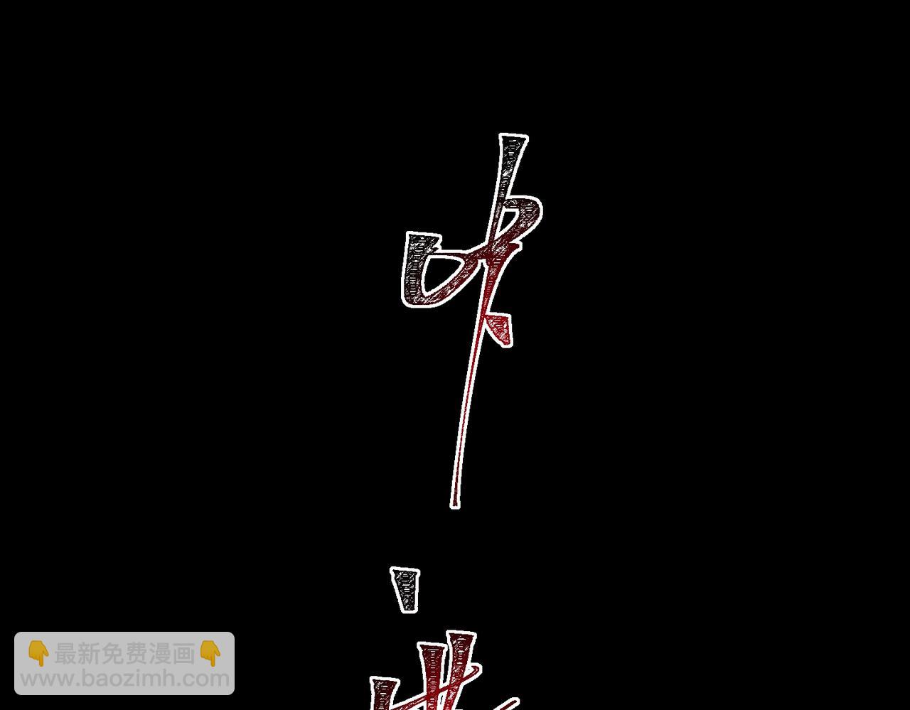 第64话 失去掌控(1/3)-第91话