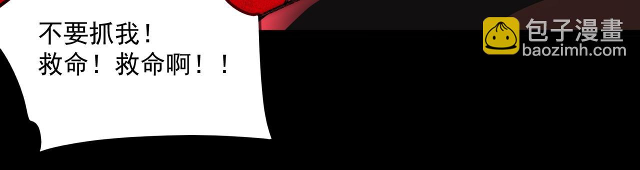 第64话 失去掌控(1/3)-第91话