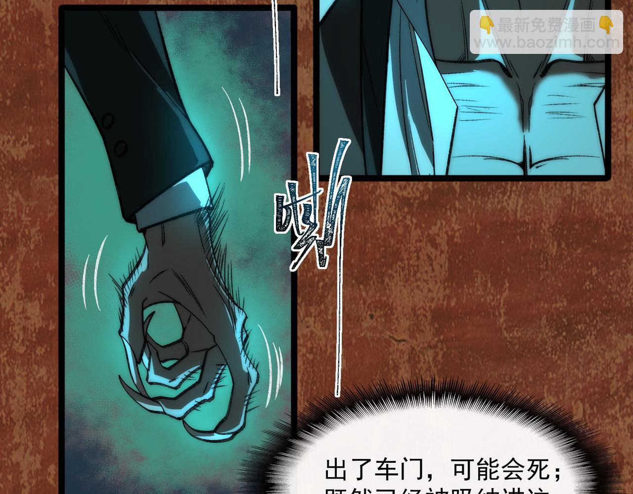 第64话 失去掌控(1/3)-第91话