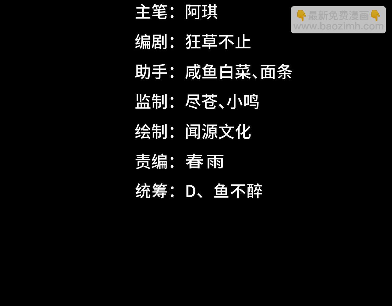 第64话 失去掌控(1/3)-第91话