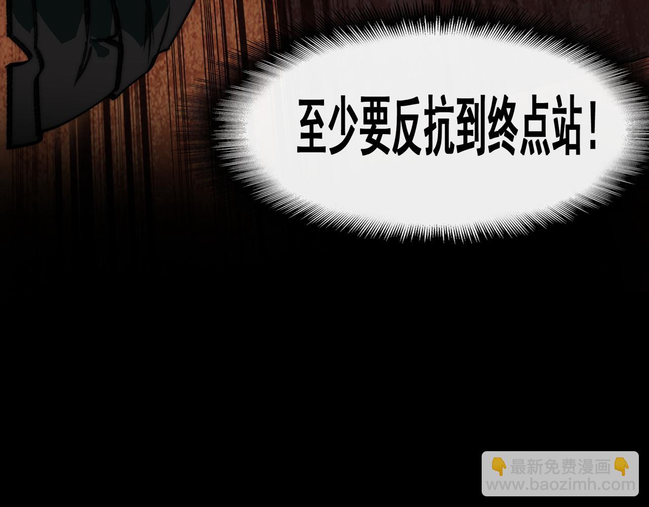 第64话 失去掌控(1/3)-第91话