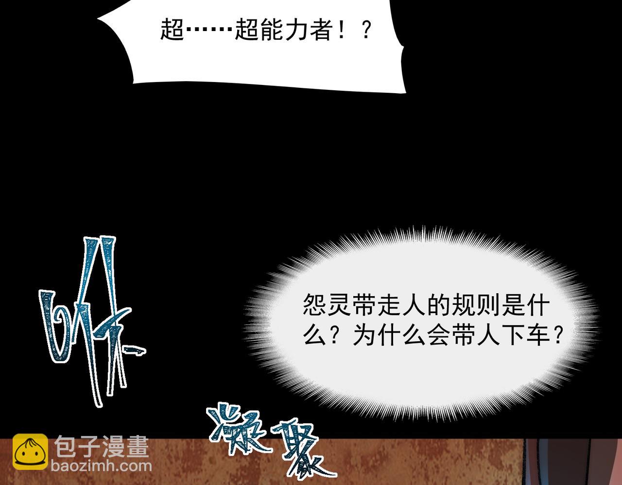 第64话 失去掌控(1/3)-第91话