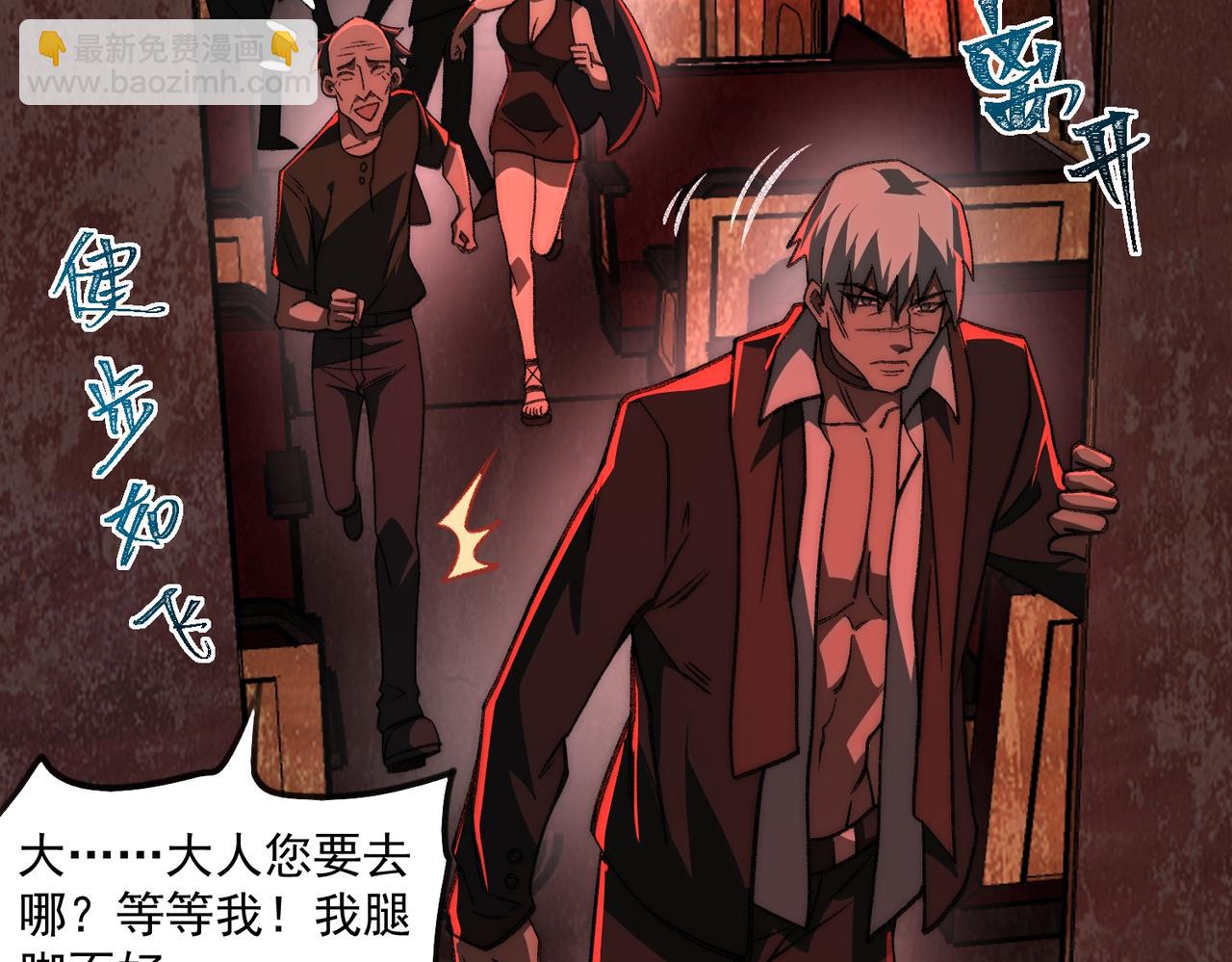 第64话 失去掌控(1/3)-第91话