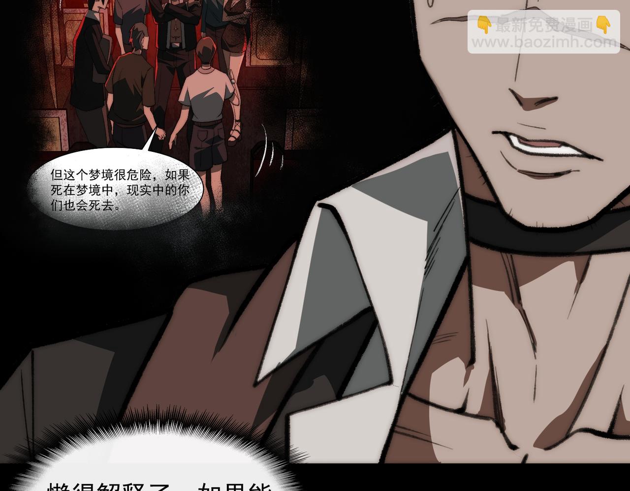 第65话 失去掌控(1/3)-第65话