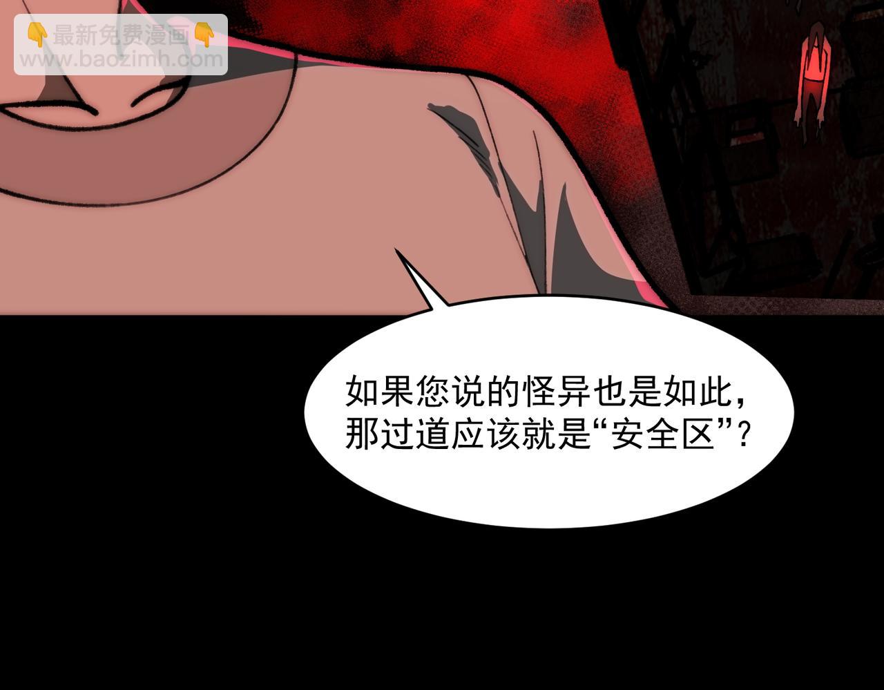 第65话 失去掌控(1/3)-第65话