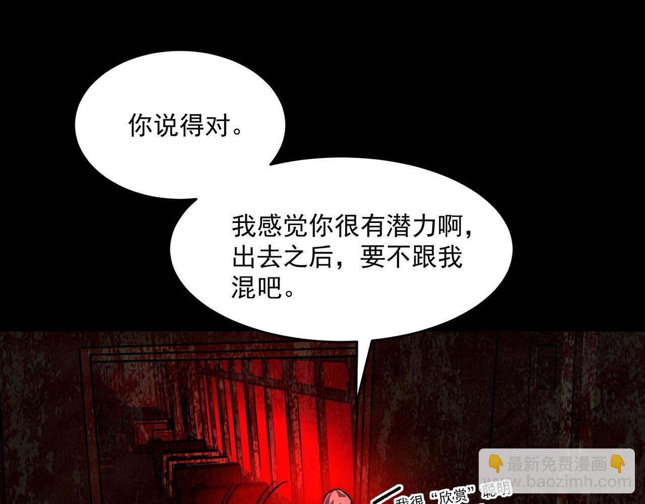 第65话 失去掌控(1/3)-第65话