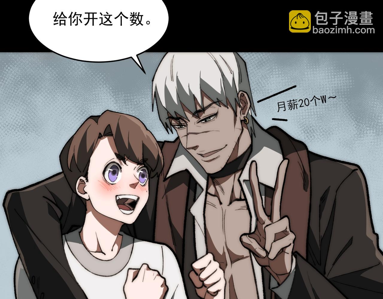 第65话 失去掌控(1/3)-第65话