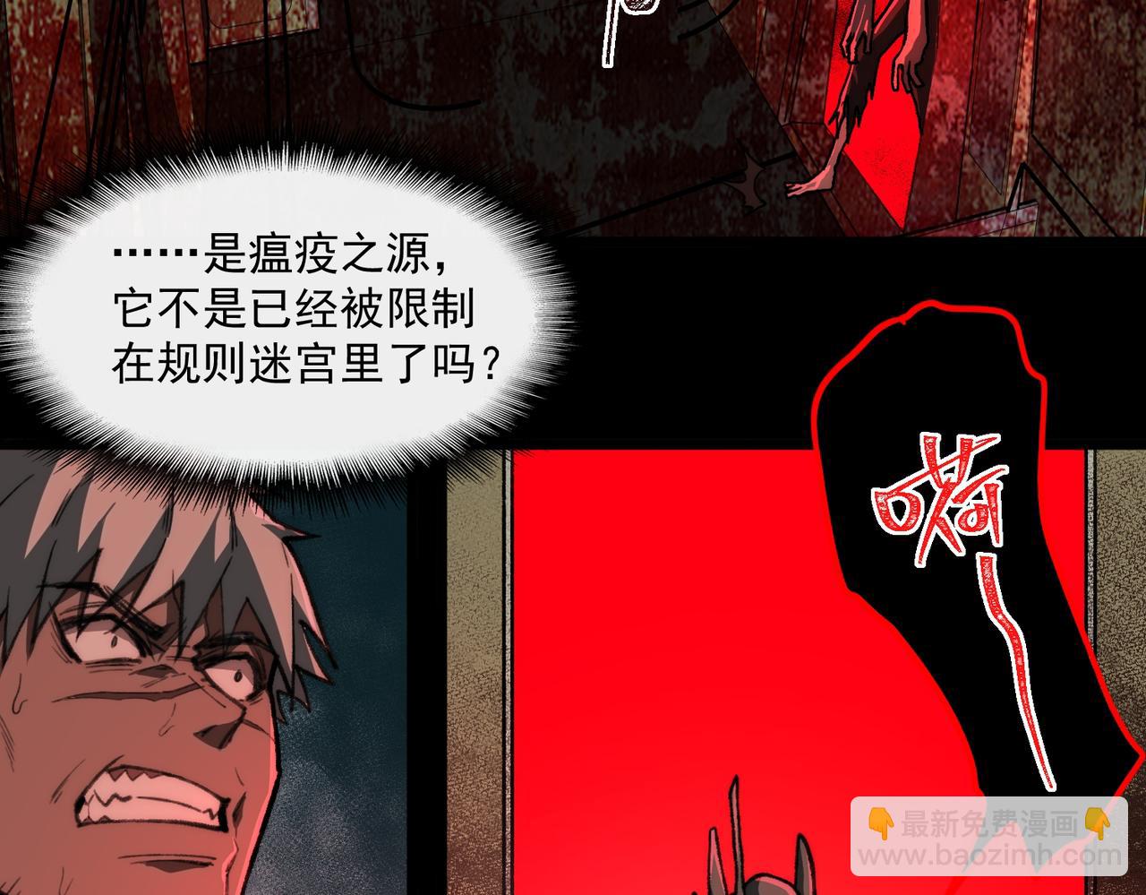 第65话 失去掌控(1/3)-第65话