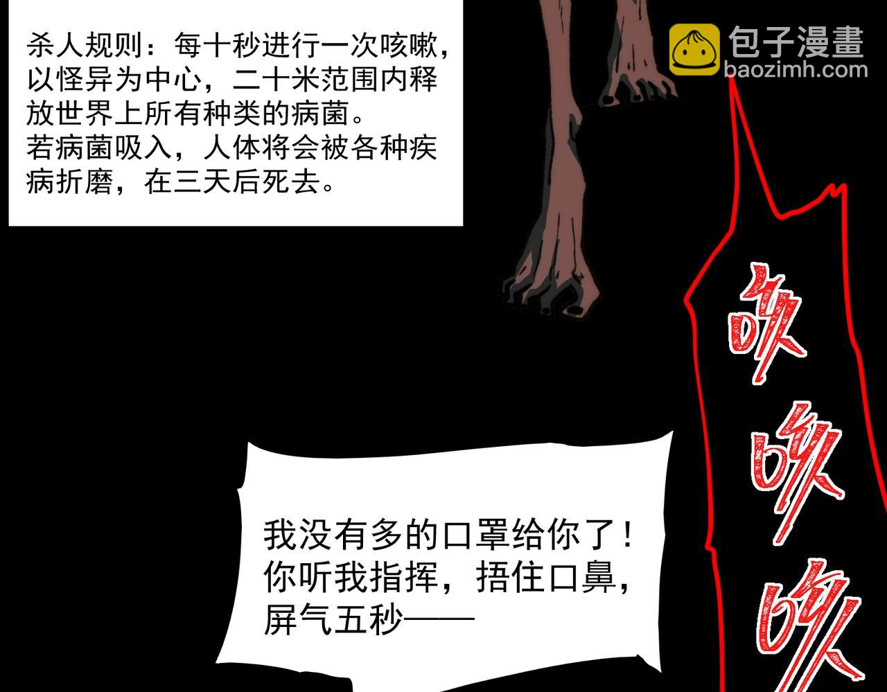 第65话 失去掌控(1/3)-第65话