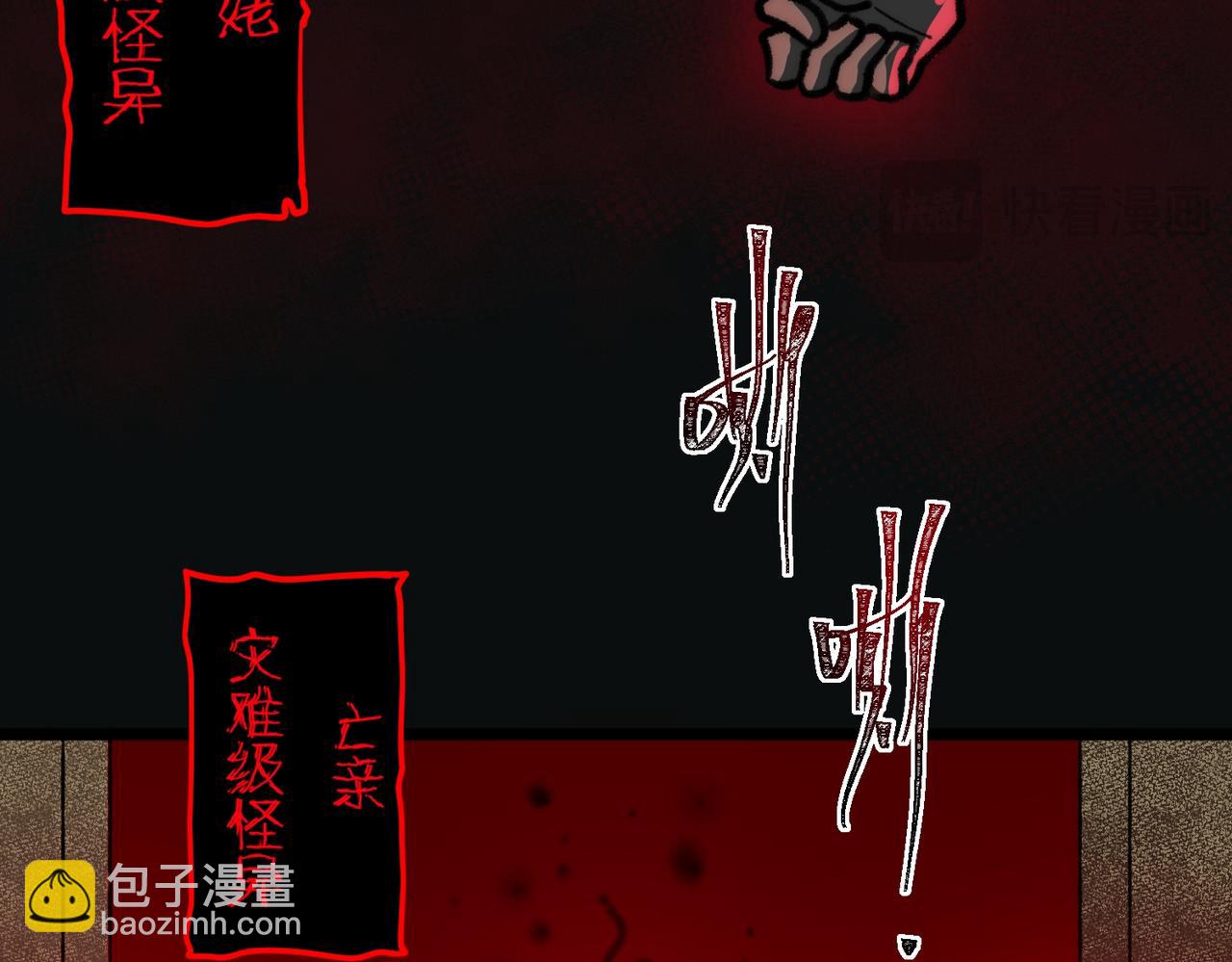 第65话 失去掌控(1/3)-第65话