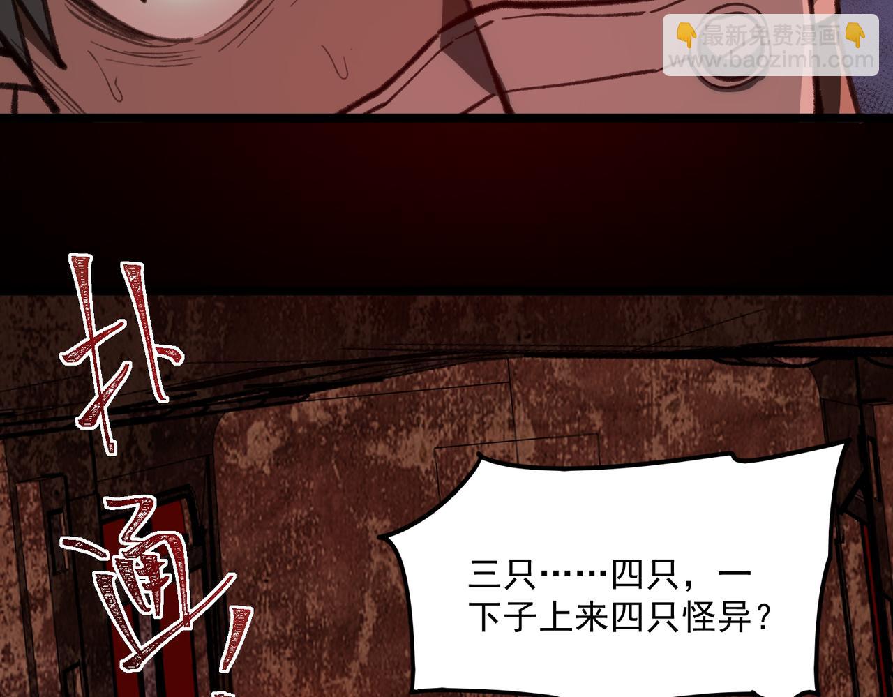 第65话 失去掌控(1/3)-第65话