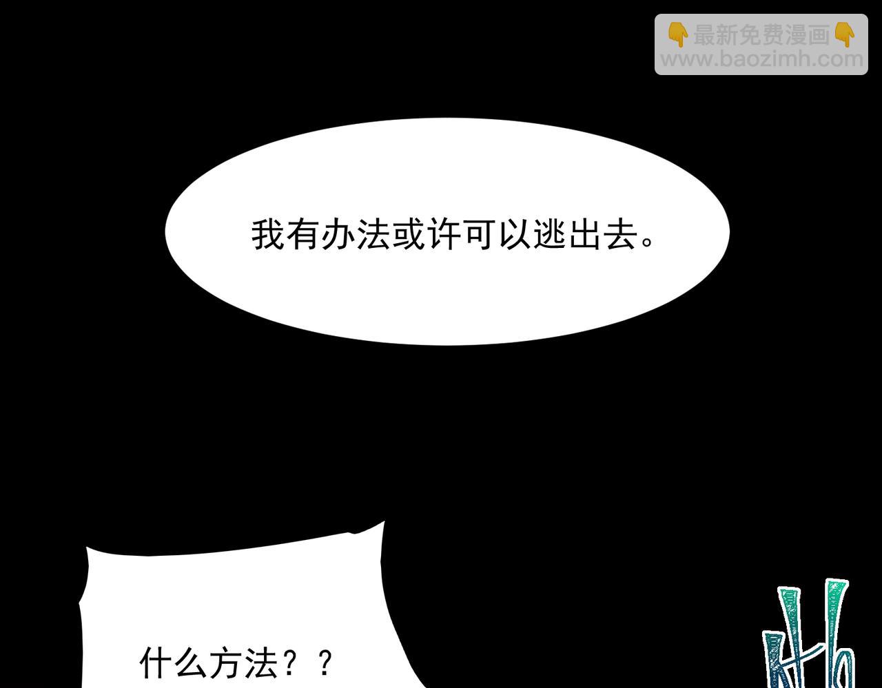 第65话 失去掌控(1/3)-第65话