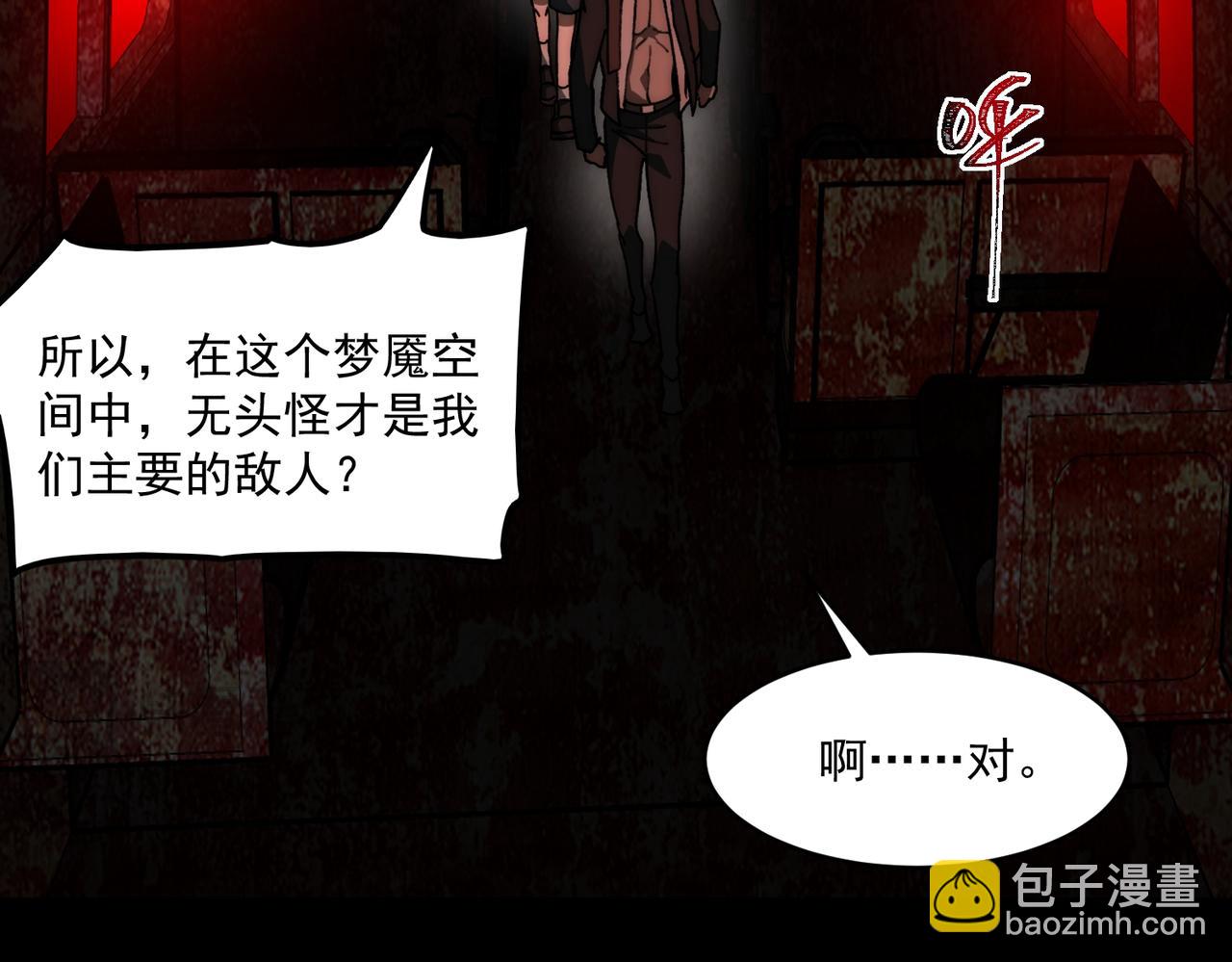 第65话 失去掌控(1/3)-第65话