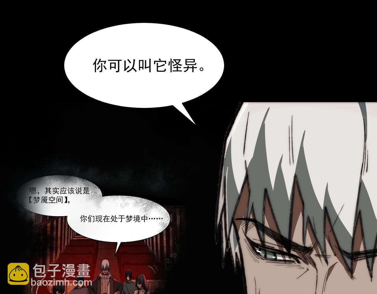 第65话 失去掌控(1/3)-第65话