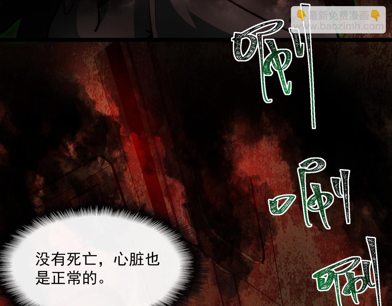 第67话 终点未知(1/3)-第67话