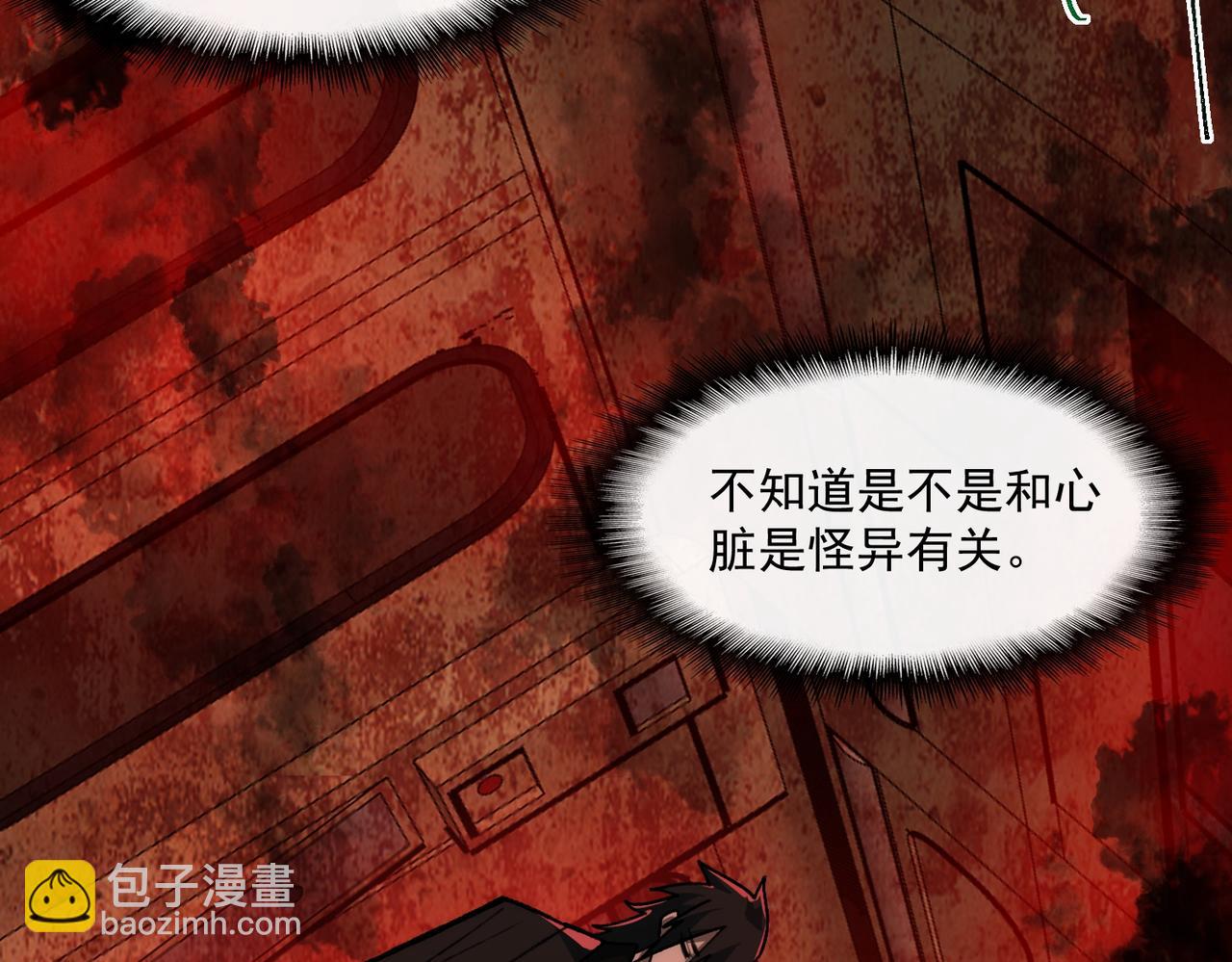 第67话 终点未知(1/3)-第67话