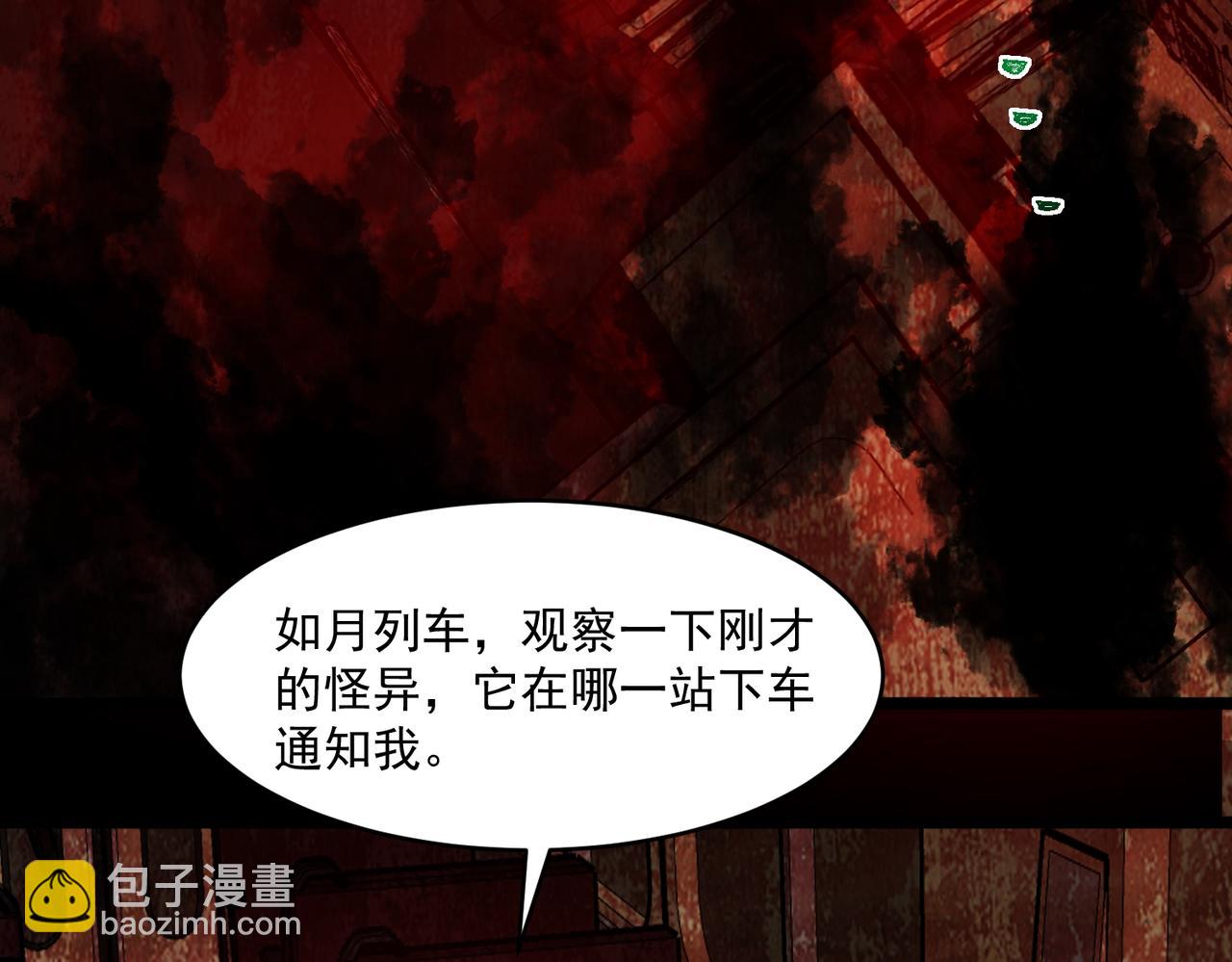 第67话 终点未知(1/3)-第67话