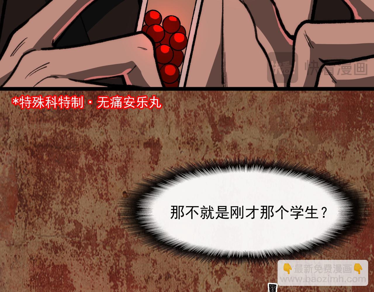 第67话 终点未知(1/3)-第67话