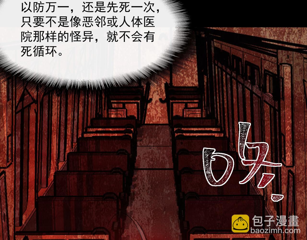 第67话 终点未知(1/3)-第67话