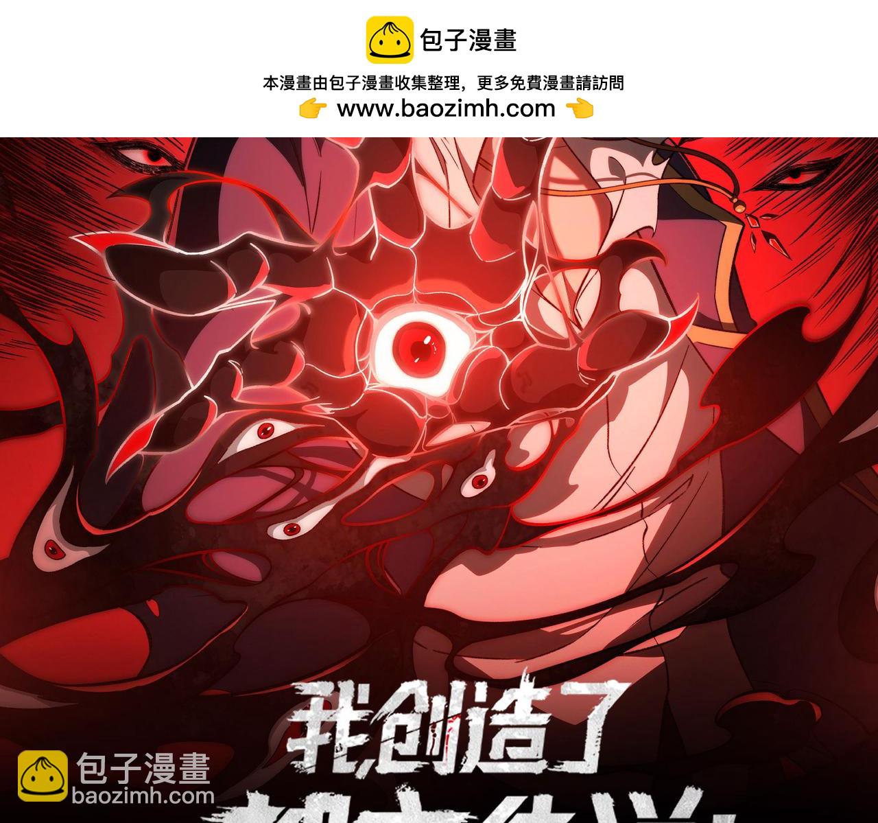 第67话 终点未知(1/3)-第67话