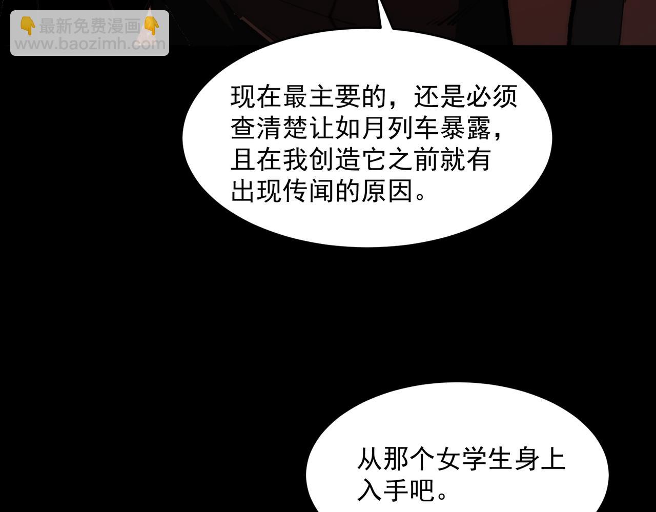 第67话 终点未知(1/3)-第67话