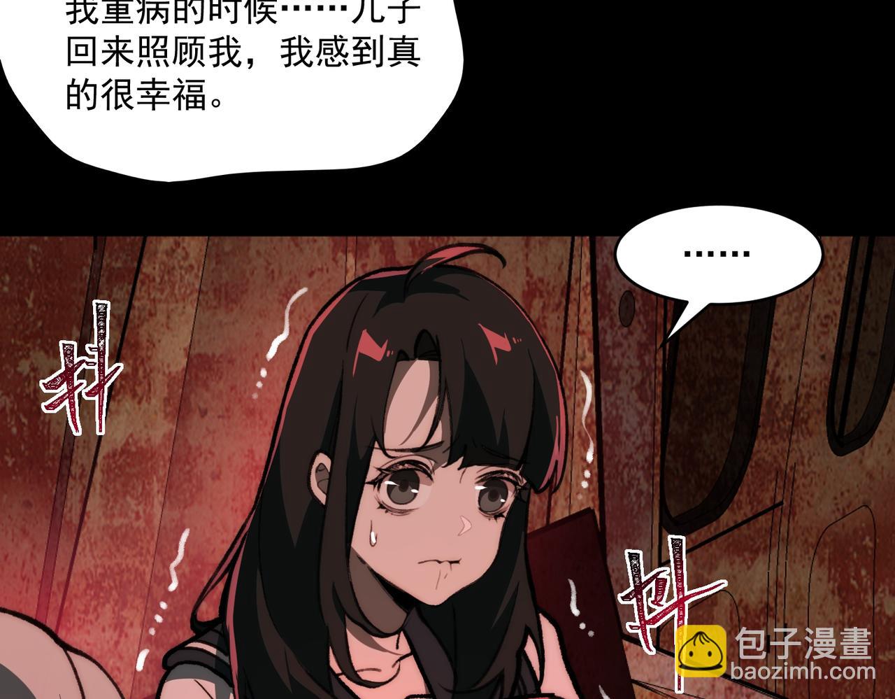 第67话 终点未知(1/3)-第67话