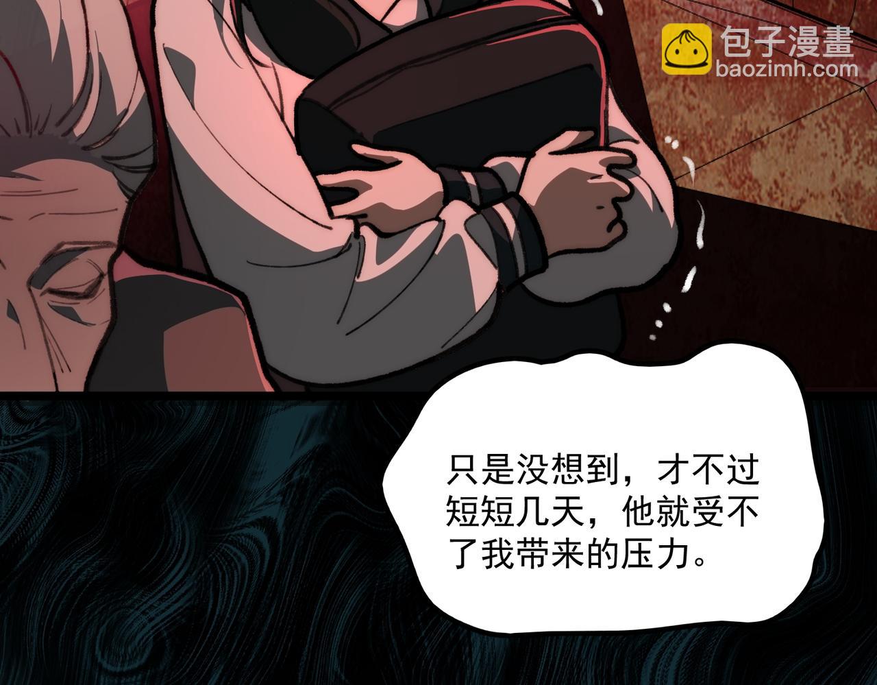 第67话 终点未知(1/3)-第67话