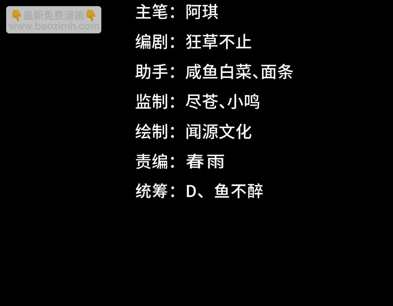 第67话 终点未知(1/3)-第67话