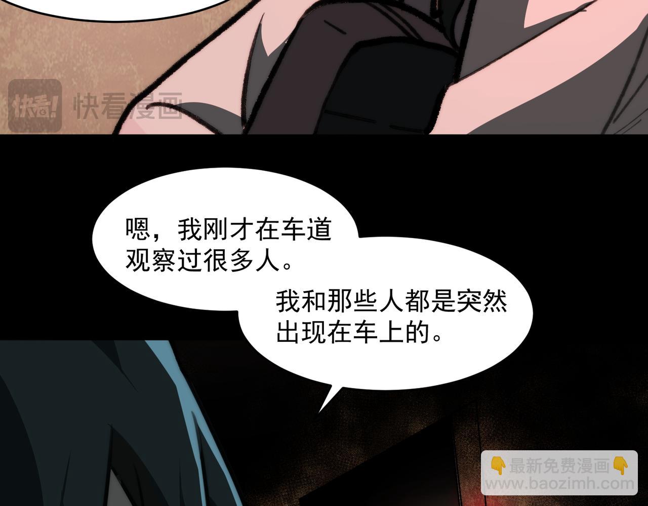 第67话 终点未知(1/3)-第67话