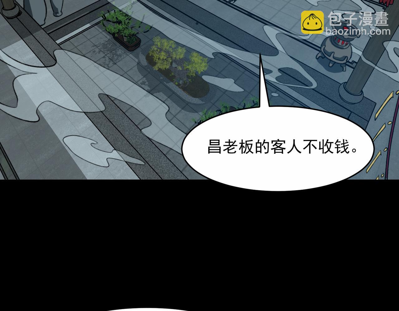 我，創造了都市傳說！ - 第69話 求助(1/3) - 2