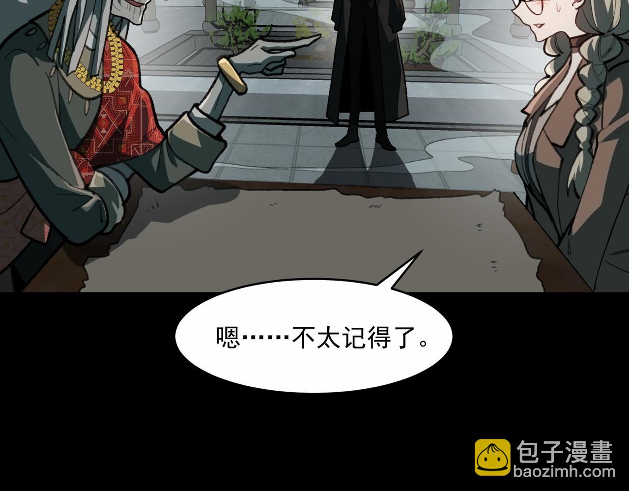 我，創造了都市傳說！ - 第69話 求助(1/3) - 5