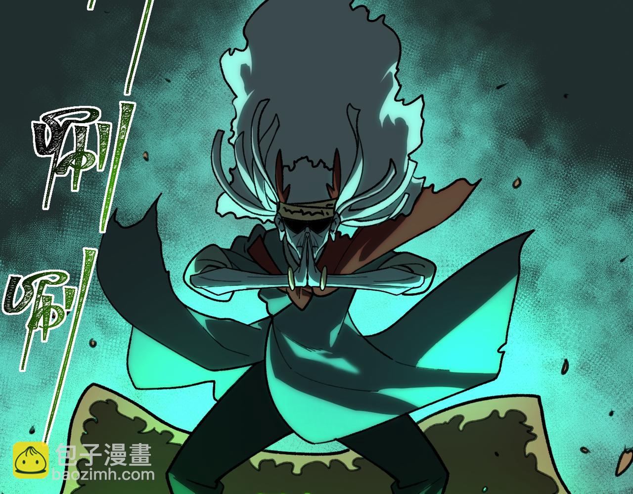 我，創造了都市傳說！ - 第69話 求助(1/3) - 6