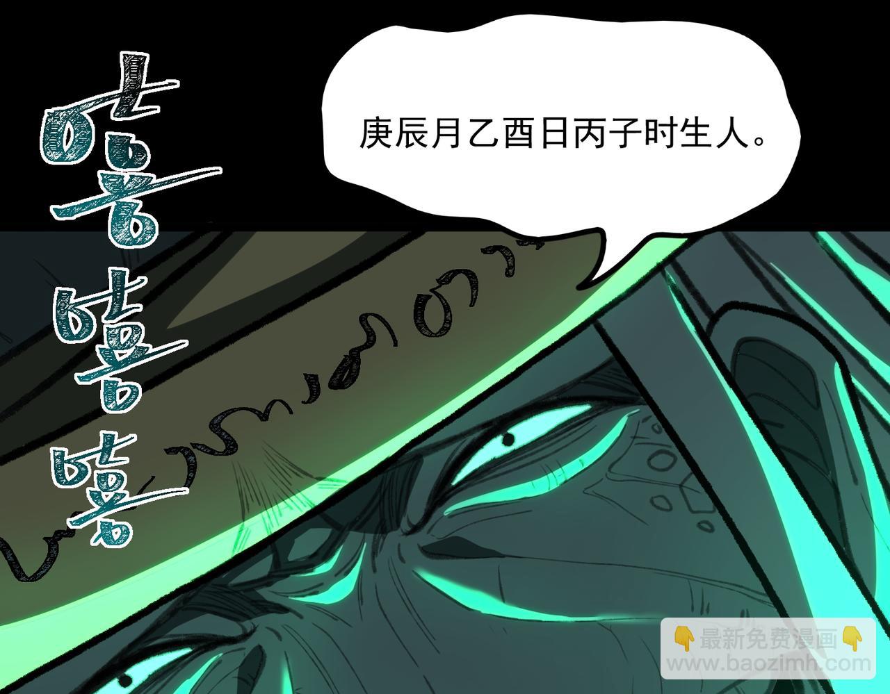 我，創造了都市傳說！ - 第69話 求助(1/3) - 8