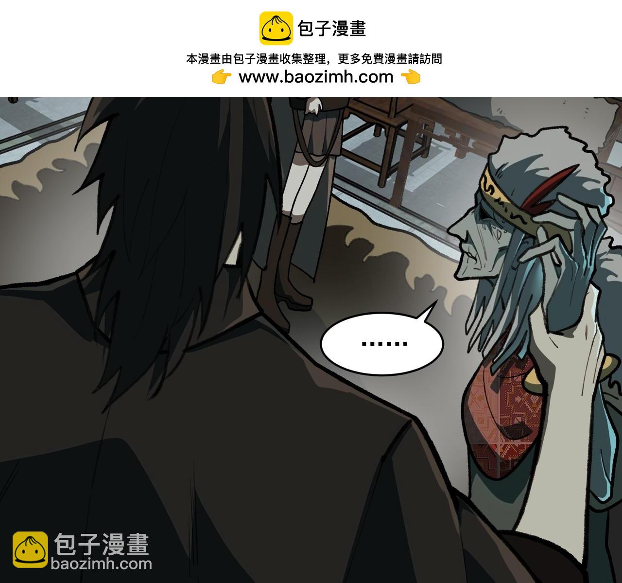 我，創造了都市傳說！ - 第69話 求助(1/3) - 2