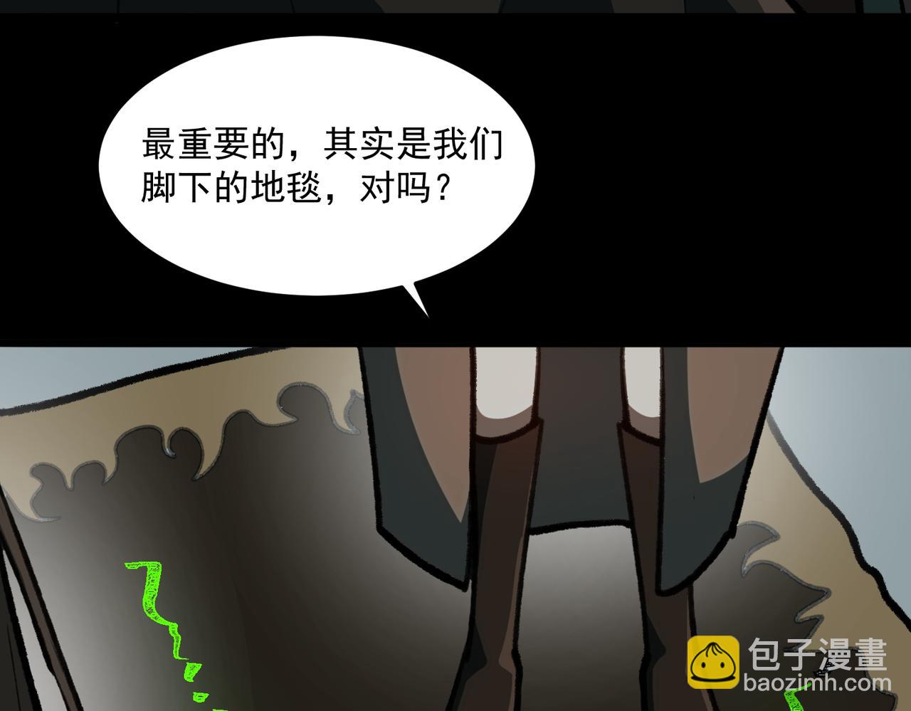 我，創造了都市傳說！ - 第69話 求助(1/3) - 3