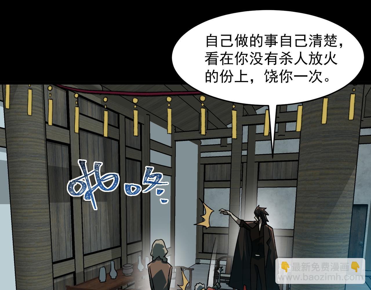 我，創造了都市傳說！ - 第69話 求助(1/3) - 3